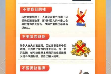 今日火命者的忌讳与生活指南：助你避开不必要的烦恼