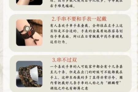 路旁土命最佳佩戴示范：提升运势的秘密武器！