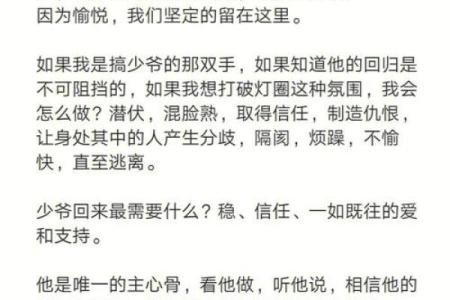 有福禄之人：命运的秘密与人生的启示