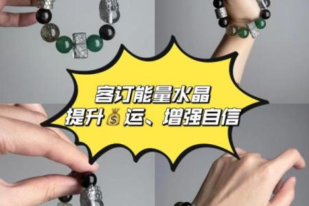 水命之人：如何选择适合的佩饰与配饰，提升运势与气场！