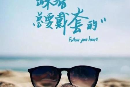 虚无缥缈的世界：探讨虚什么命什么的深刻内涵