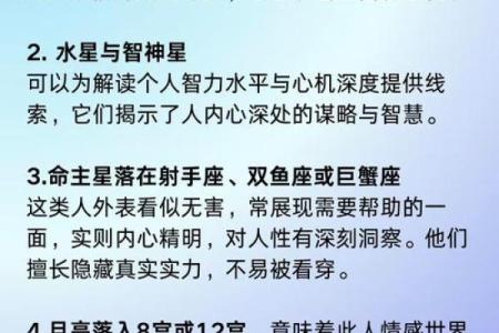 解密上升星座与命主星的关系，找到你人生的指引之星！
