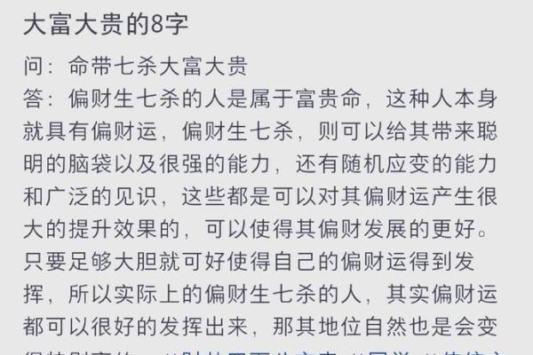 男命八字中的正财与偏财：命理财富的双重解读