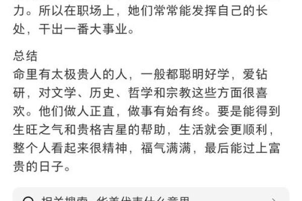 揭开易经之谜：天生孤寡命的深层解析与生命启示