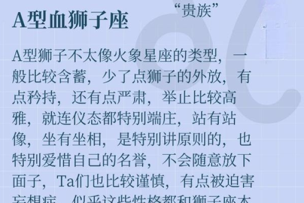 土命人似什么星座：探索坚韧与稳定的个性魅力