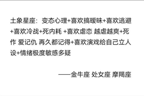 土命人似什么星座：探索坚韧与稳定的个性魅力
