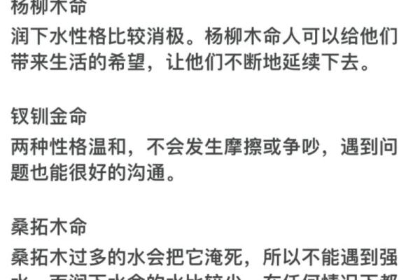 涧下水命者的命理解析与适合配戴的饰品推荐