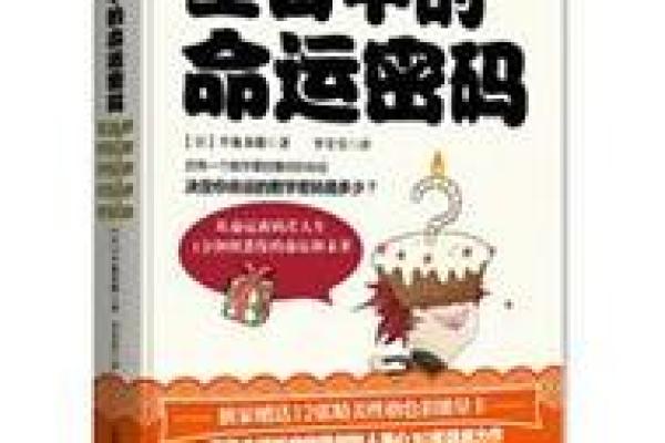 探寻1987年正月十七的命运密码,解锁人生的精彩之旅 探寻1987年正月十七的命运密码,解锁人生的精彩之旅
