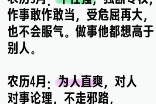 根据出生月份解析命运：揭示你的命格与人生之路