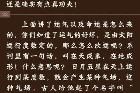 揭开易经之谜：天生孤寡命的深层解析与生命启示