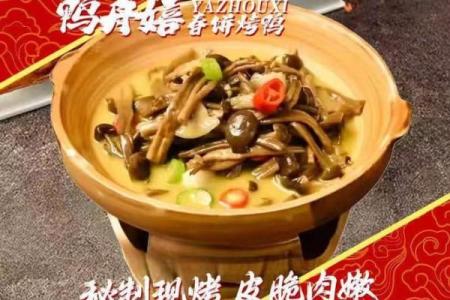 品味鸭宴：舌尖上的酒席艺术与美味盛宴