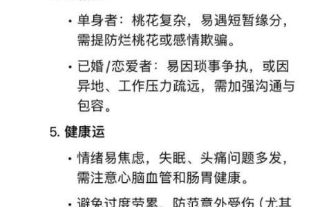 1971年属猪男士的命理解析与人生指引，福祉与挑战并存！