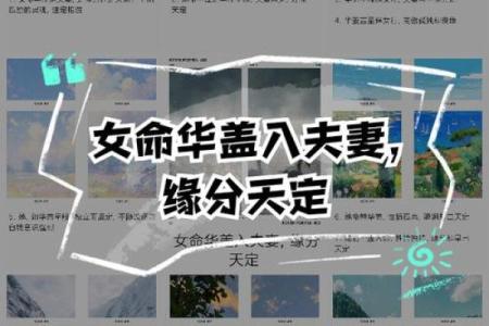 命里带娘娘，揭开命名背后的深意与文化魅力