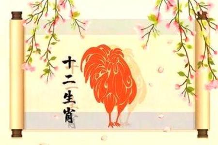 1969年鸡年命运解析：解读鸡年的性格与运势