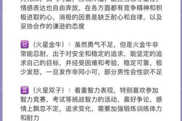 探索砂土金命与星座的奥秘：揭示个性与命运的密切关系