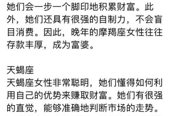 探索砂土金命与星座的奥秘：揭示个性与命运的密切关系