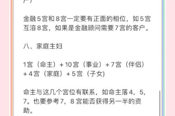 适合学习的命盘：探索如何识别你的学习潜力与方向