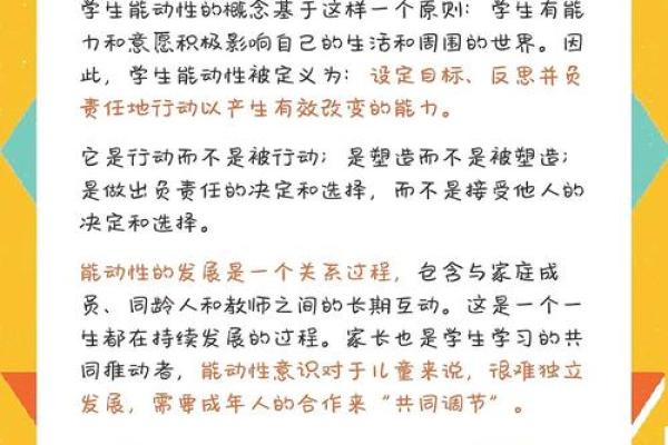适合学习的命盘：探索如何识别你的学习潜力与方向