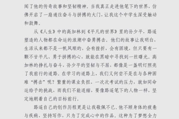 “命运的捉弄：‘这就是你的命’背后的幽默思考