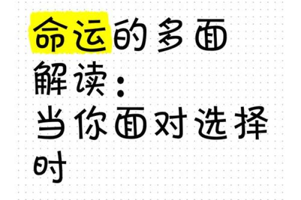 “命运的捉弄：‘这就是你的命’背后的幽默思考