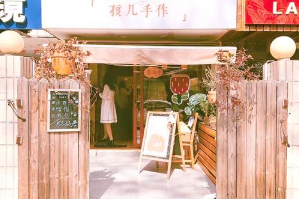 从“日杂店”到“生活小筑”：探寻新潮日杂店命名钥匙