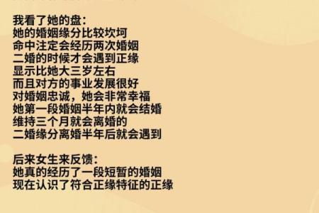 命格中的爱情：如何解读你命中注定的爱人
