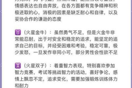 探索砂土金命与星座的奥秘：揭示个性与命运的密切关系