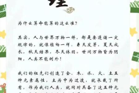 探秘命理：名字22画的深层含义与神秘命运