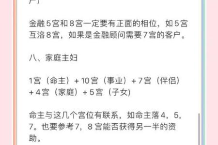 适合学习的命盘：探索如何识别你的学习潜力与方向