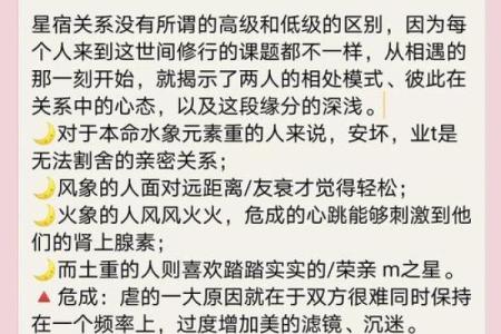 古时皇后命运与星宿的神秘关联