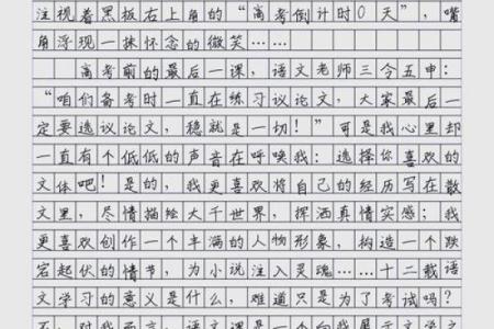 为什么有人妄图改命？探讨命运与选择的关系