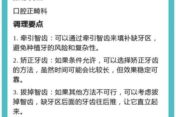 牙齿27颗的命运解析：他们背后的秘密与启示