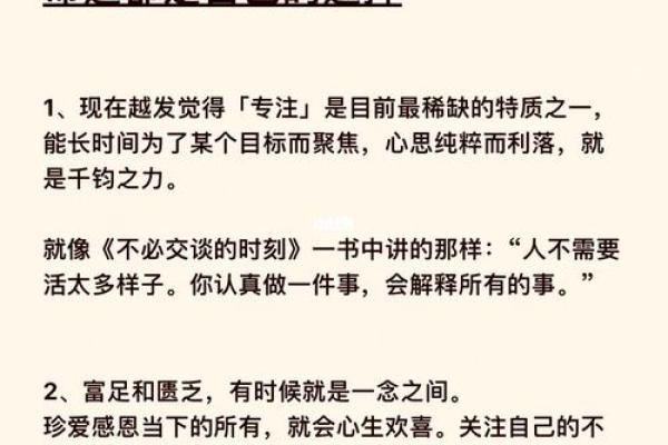 1995年出生者的命运解析：如何掌握人生的方向与机会