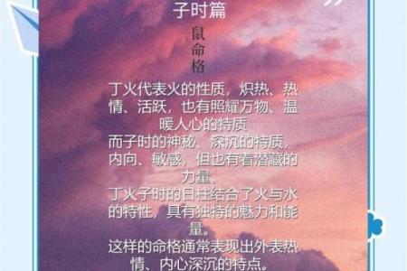 火命人的幸运色：展现热情与活力的多彩世界