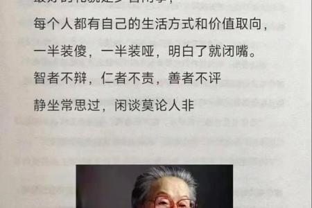 后脑平人的命运解析：与众不同之道与人生智慧