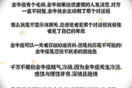 金牛座：稳定与坚持的象征，探寻他们的性格与命运之路