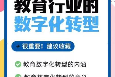 江苏命卷彰显教育独特性，探索背后的教育理念与实践