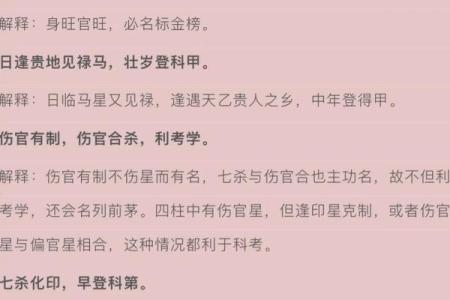 火命男人职业选择：适合的行业与发展方向分析