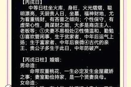 2009年火命人的性格与命运解析：激情与勇气的完美结合