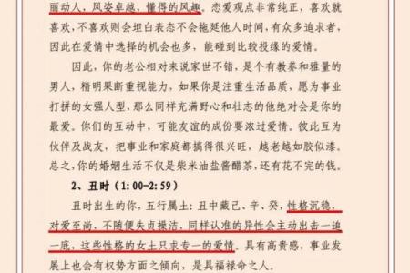 前程似锦：适合什么命格的人？揭秘命理中的精彩之处！