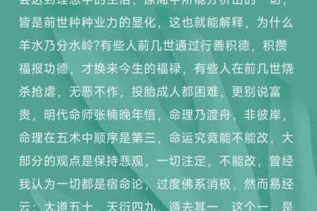探秘木命旺：揭开木命旺的深层含义与人生启示