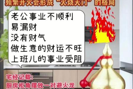 火命者在厨房中的理想颜色选择与风水秘笈