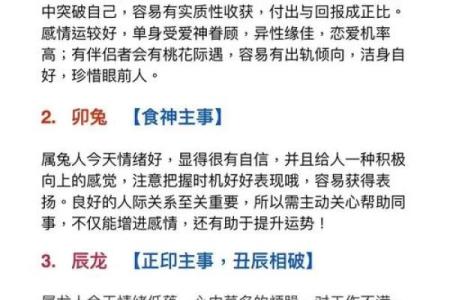 甲子年命理详解：探寻命运奥秘与人生旅程