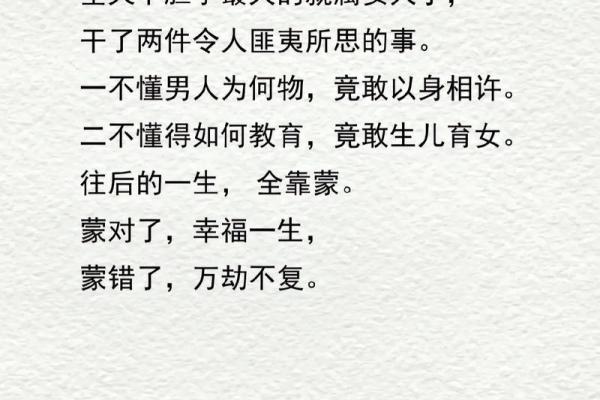 揭开命运之谜：为什么有些女人注定无法拥有儿子？