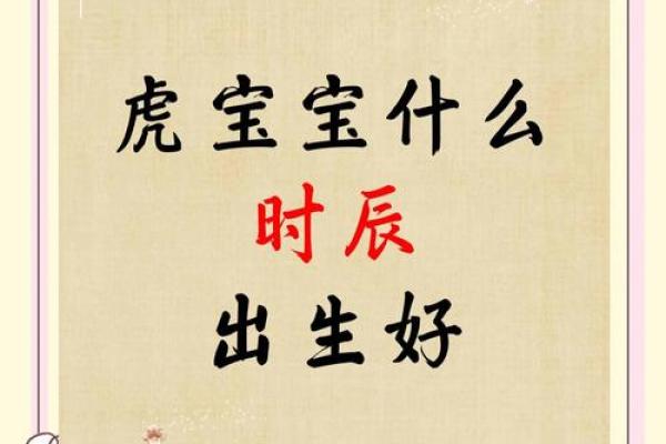 揭秘生日时辰的秘密：你的命运如何由出生时辰决定？