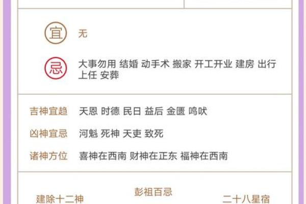 探秘木命月份：揭示你的命理潜藏力量