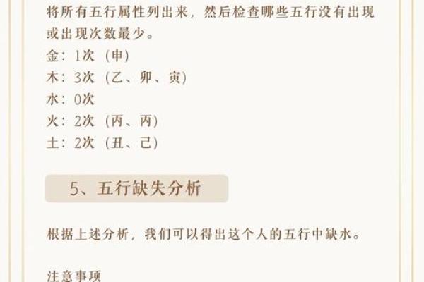 命理五行解析：五土三火命的独特魅力与人生智慧