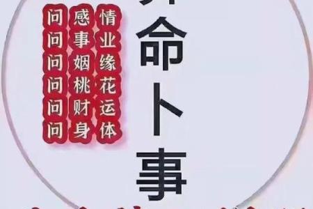 算卦大仙：揭示你命运的神秘之道，了解命理背后的智慧