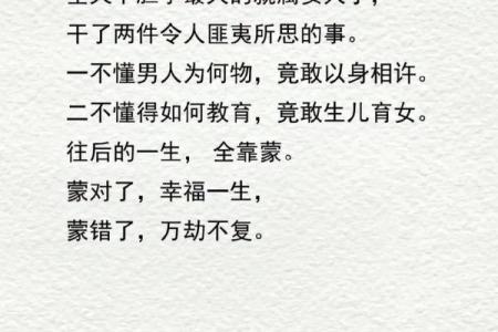 揭开命运之谜：为什么有些女人注定无法拥有儿子？