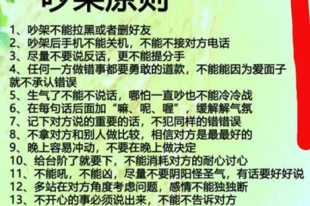 老是吵架？从命格看夫妻之间的“火花”与和谐